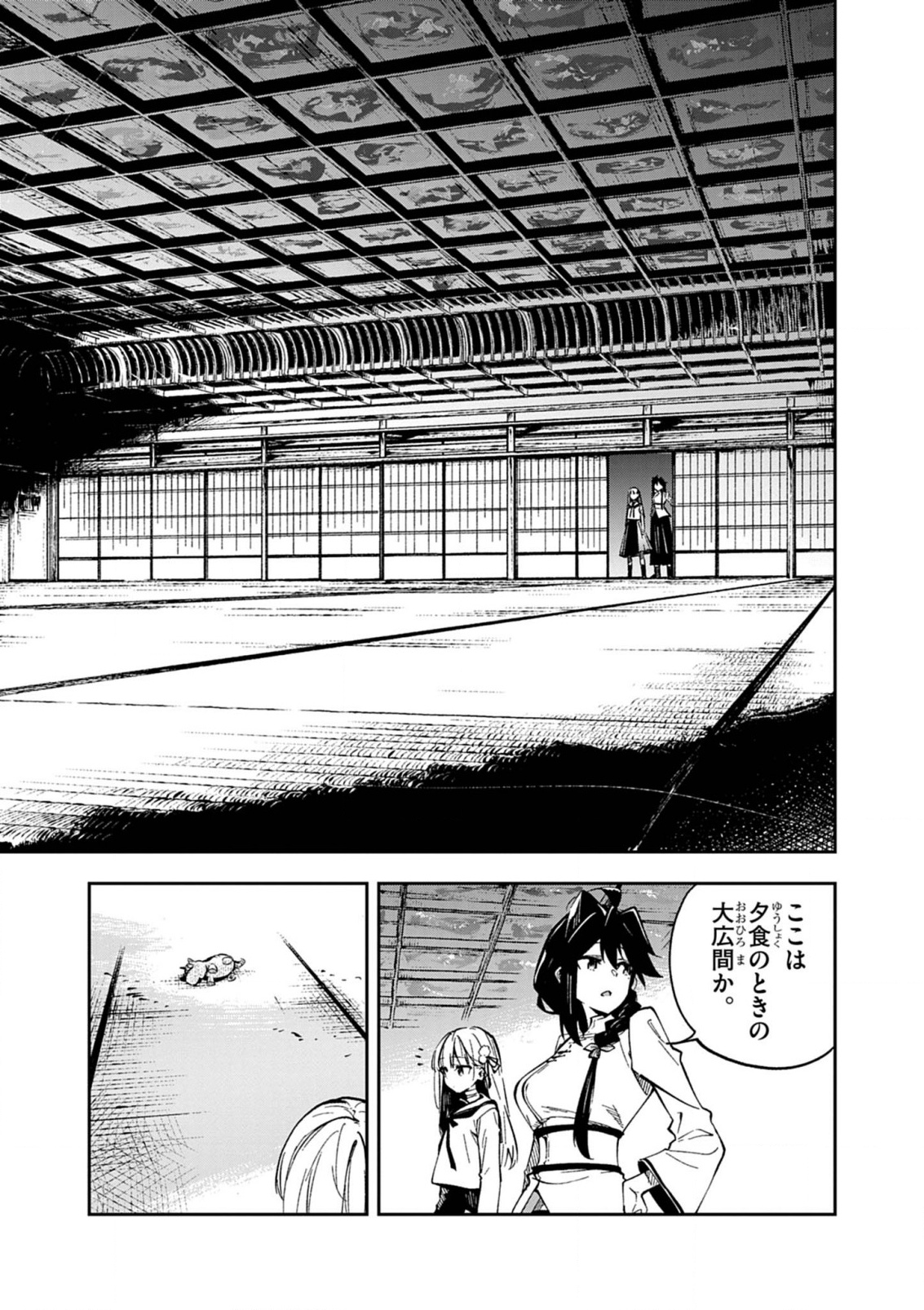 Gokumon Nadeshiko Koko ni Ari - Chapter 2 - Page 37