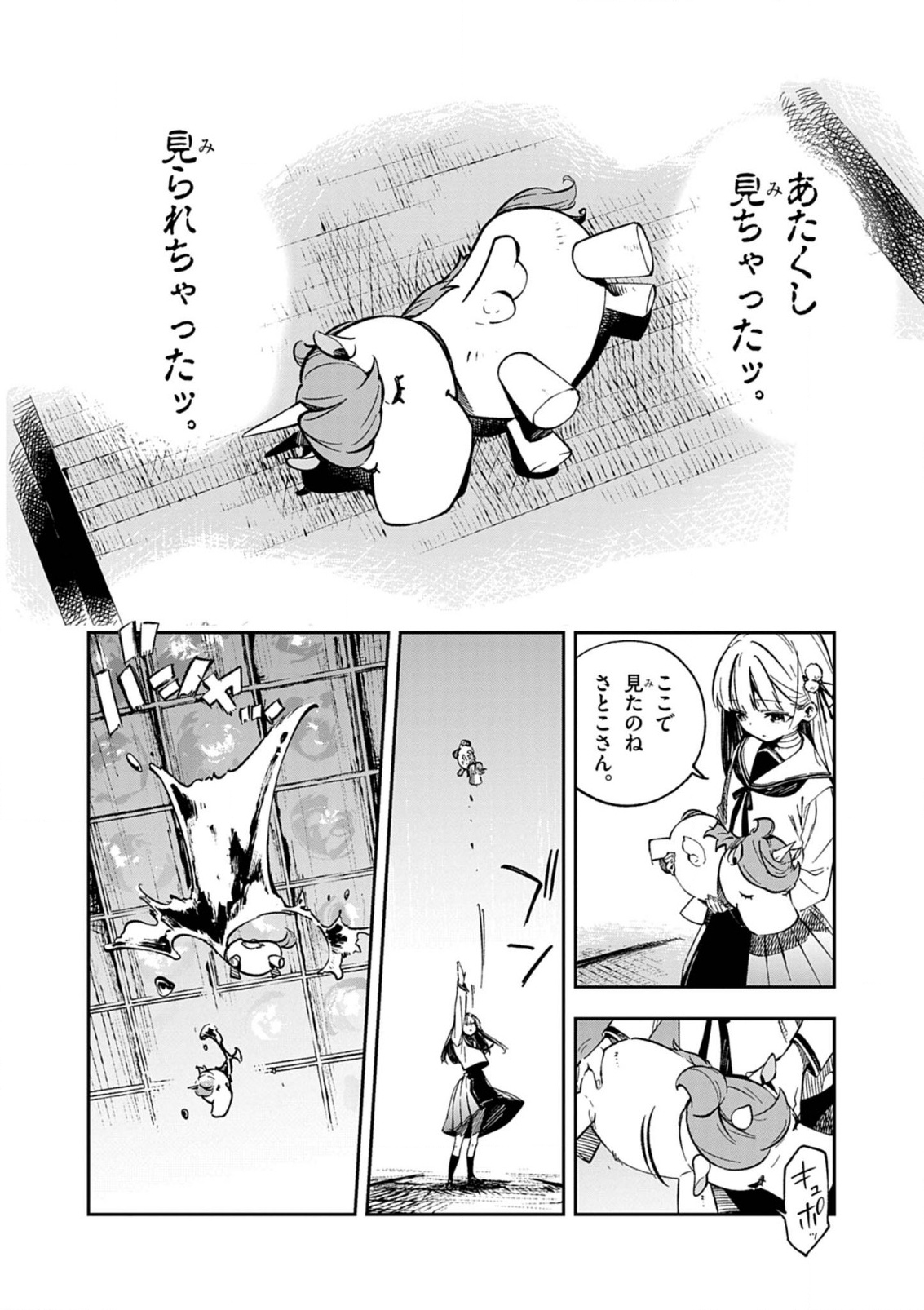 Gokumon Nadeshiko Koko ni Ari - Chapter 2 - Page 38