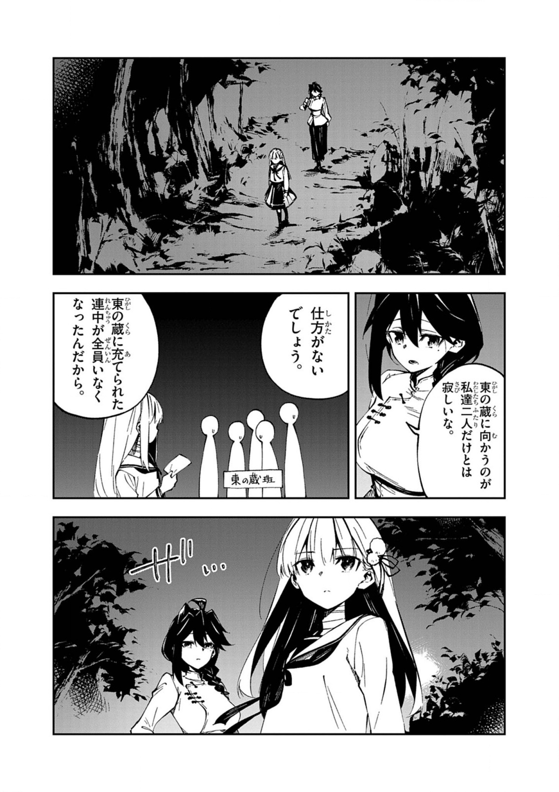 Gokumon Nadeshiko Koko ni Ari - Chapter 2 - Page 4