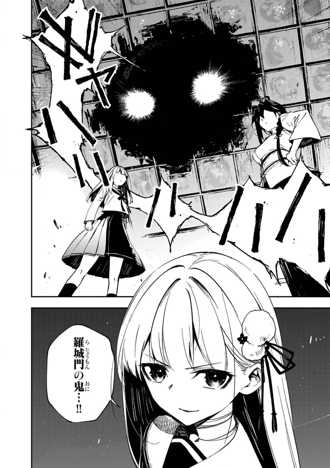 Gokumon Nadeshiko Koko ni Ari - Chapter 2 - Page 40