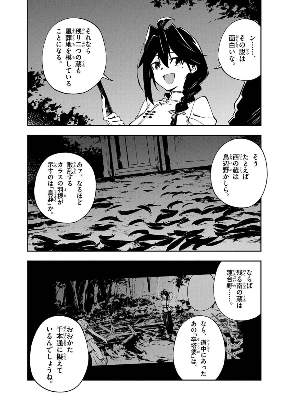 Gokumon Nadeshiko Koko ni Ari - Chapter 2 - Page 8