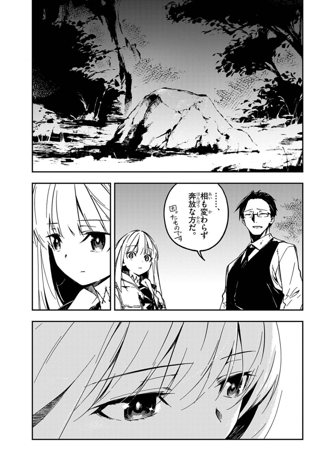 Gokumon Nadeshiko Koko ni Ari - Chapter 5 - Page 10