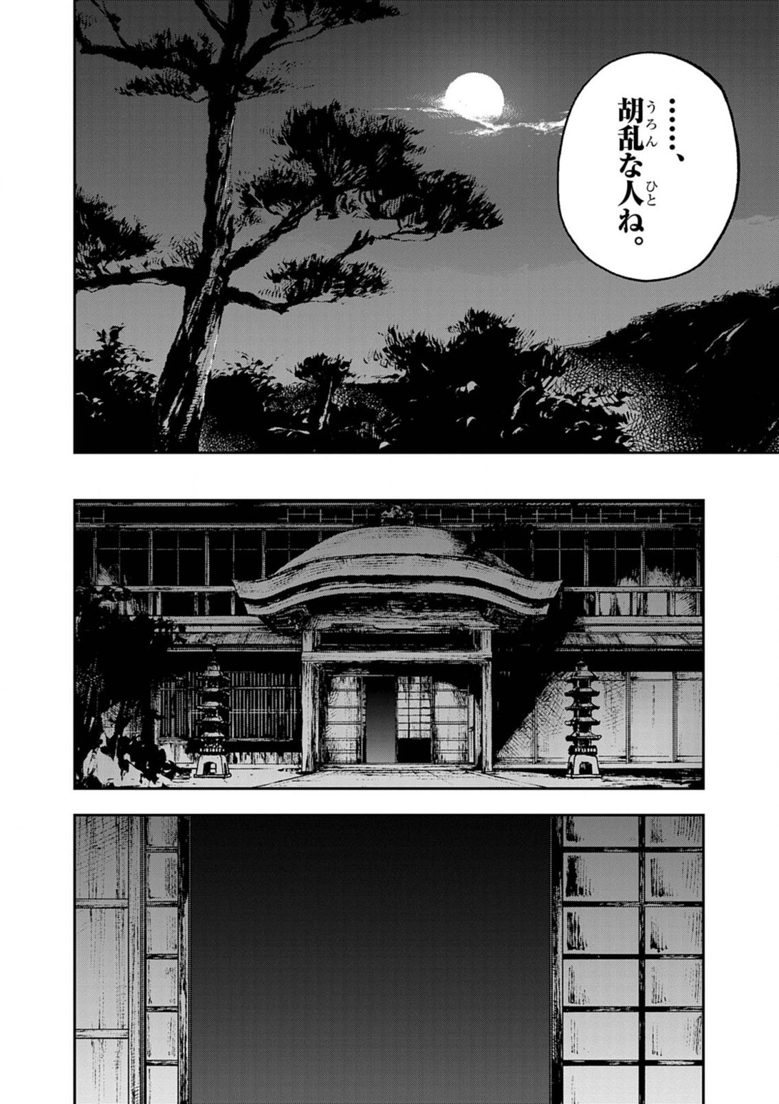 Gokumon Nadeshiko Koko ni Ari - Chapter 5 - Page 11