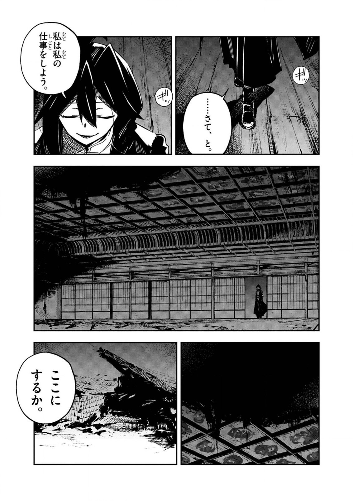 Gokumon Nadeshiko Koko ni Ari - Chapter 5 - Page 12