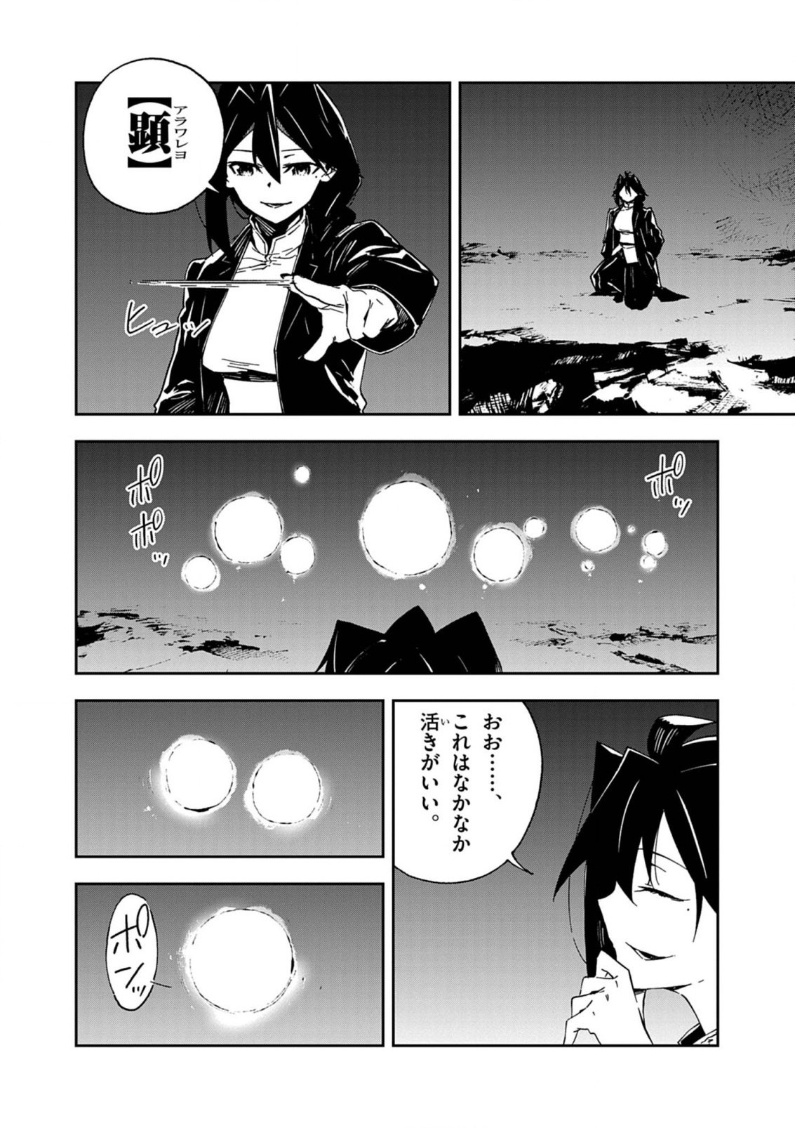 Gokumon Nadeshiko Koko ni Ari - Chapter 5 - Page 13
