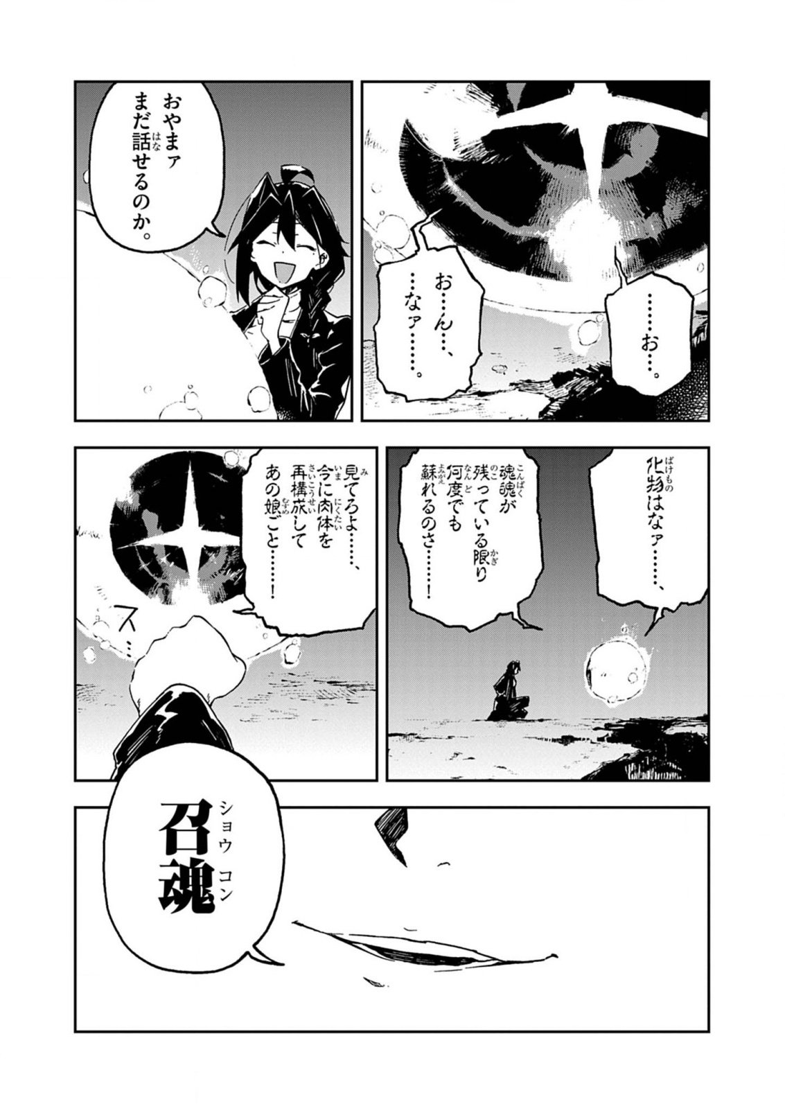 Gokumon Nadeshiko Koko ni Ari - Chapter 5 - Page 15