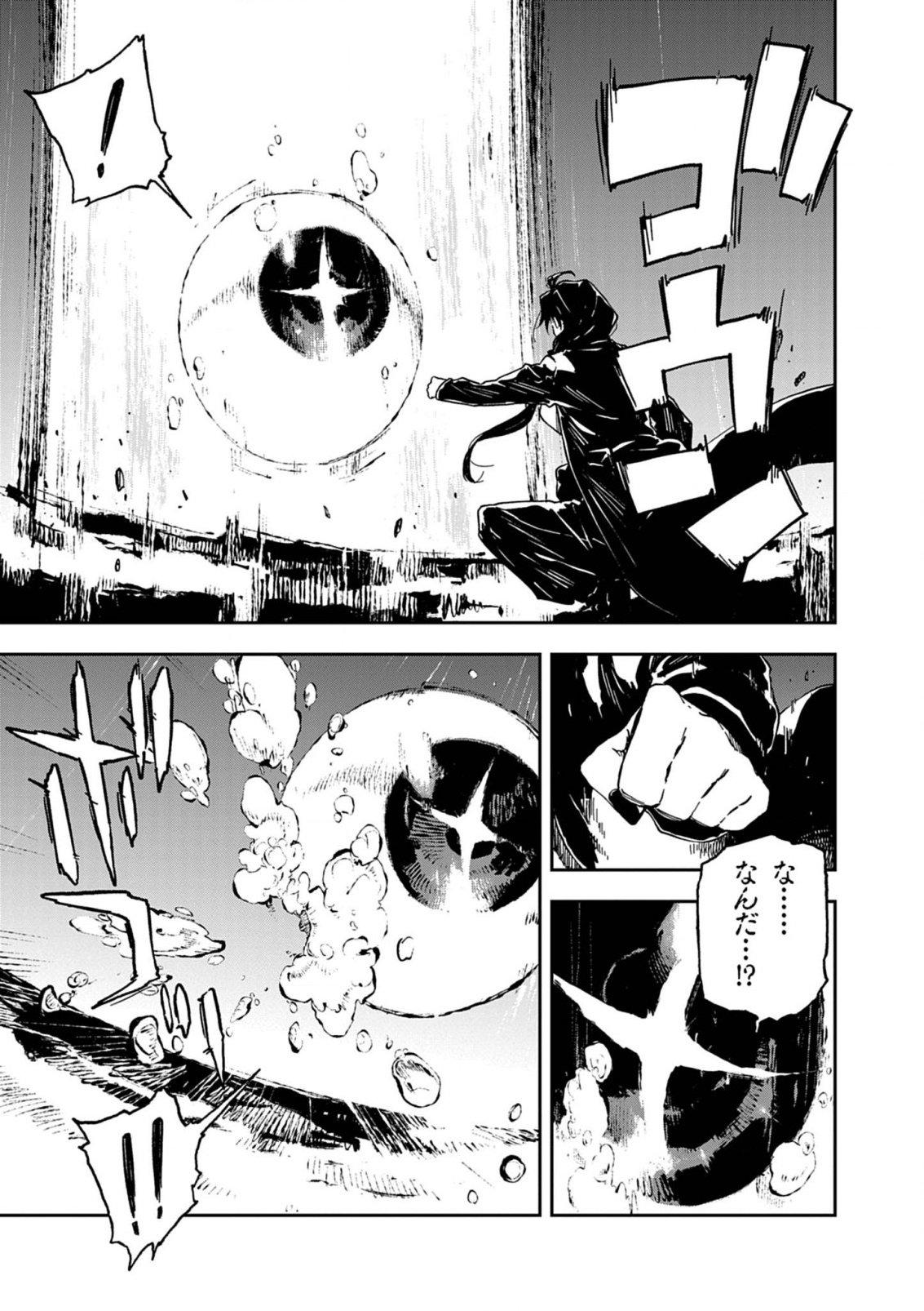 Gokumon Nadeshiko Koko ni Ari - Chapter 5 - Page 16