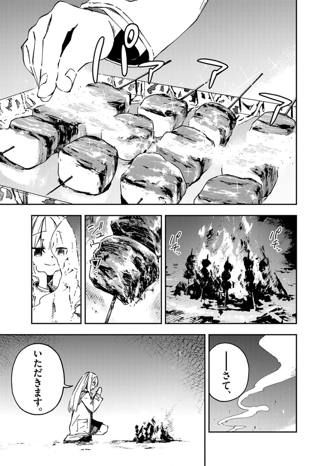 Gokumon Nadeshiko Koko ni Ari - Chapter 5 - Page 2