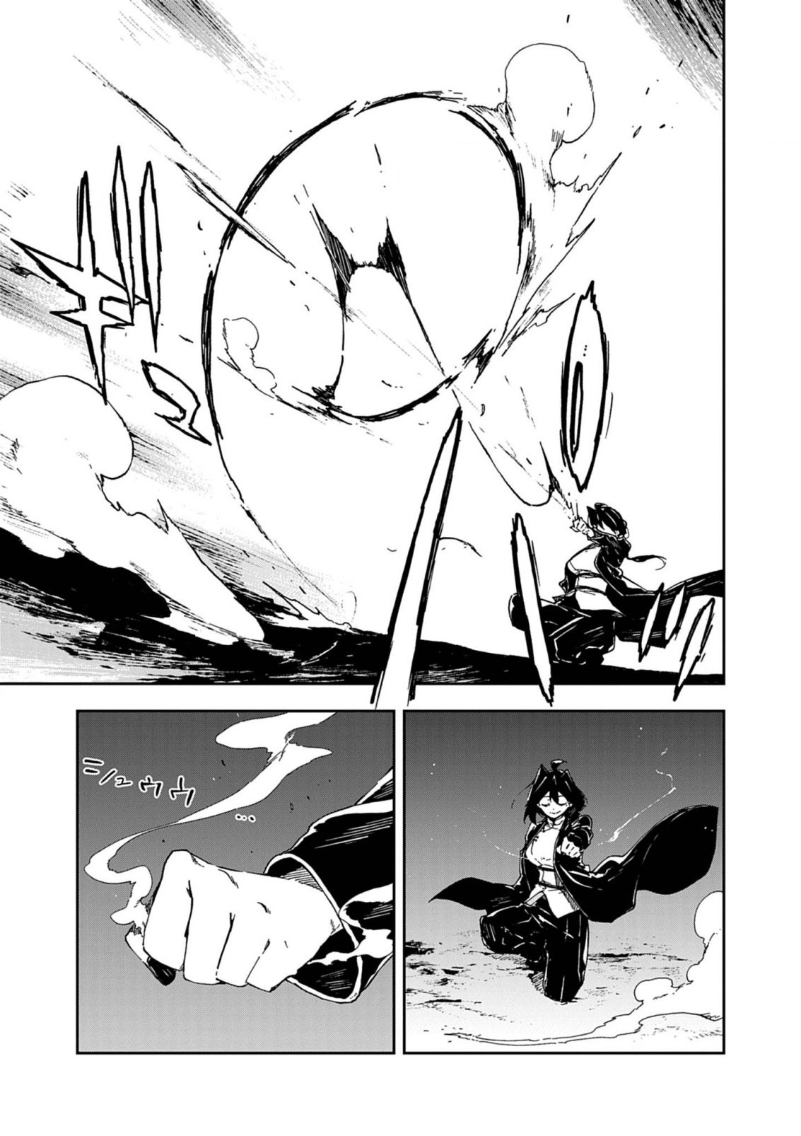 Gokumon Nadeshiko Koko ni Ari - Chapter 5 - Page 20