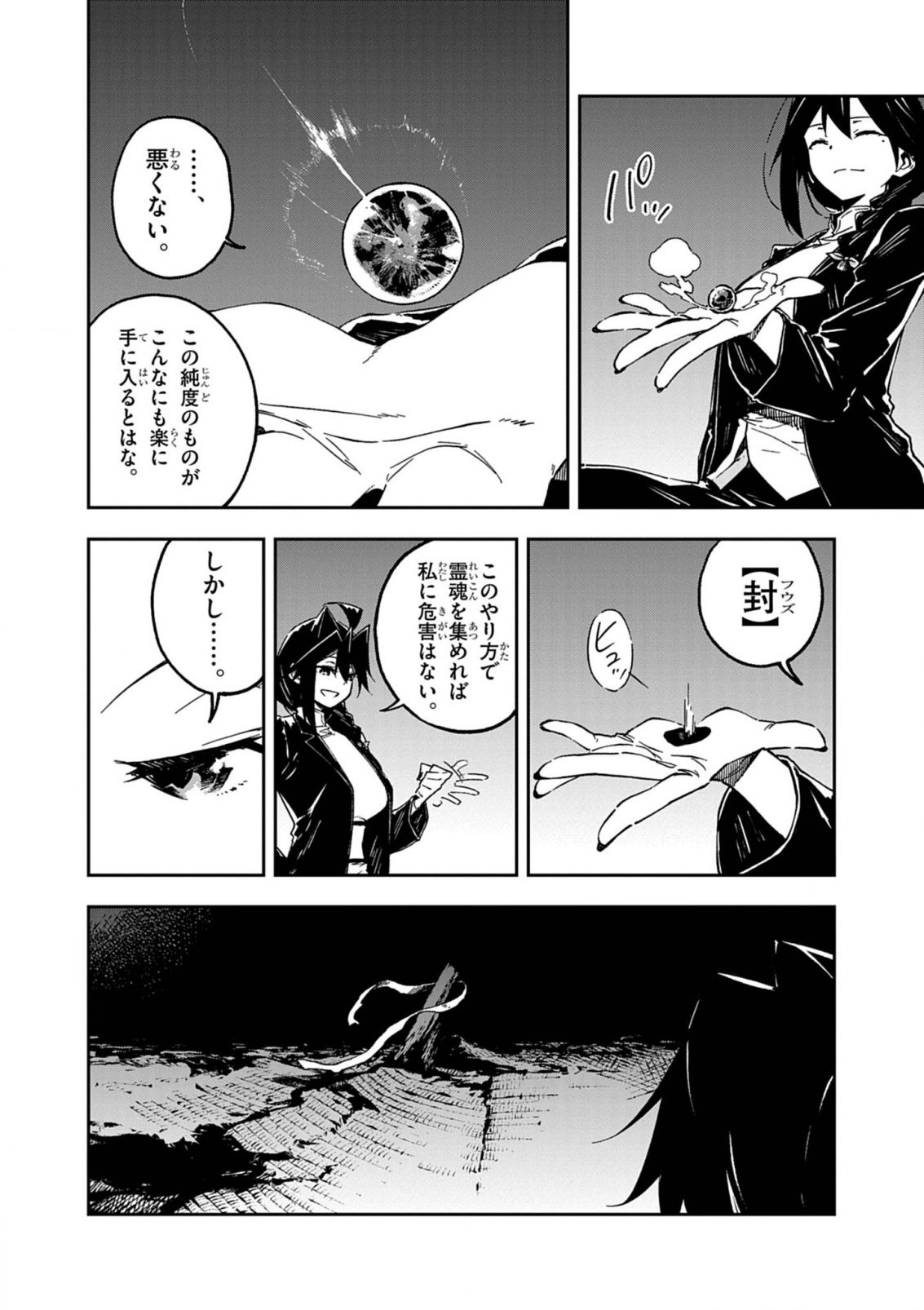 Gokumon Nadeshiko Koko ni Ari - Chapter 5 - Page 21