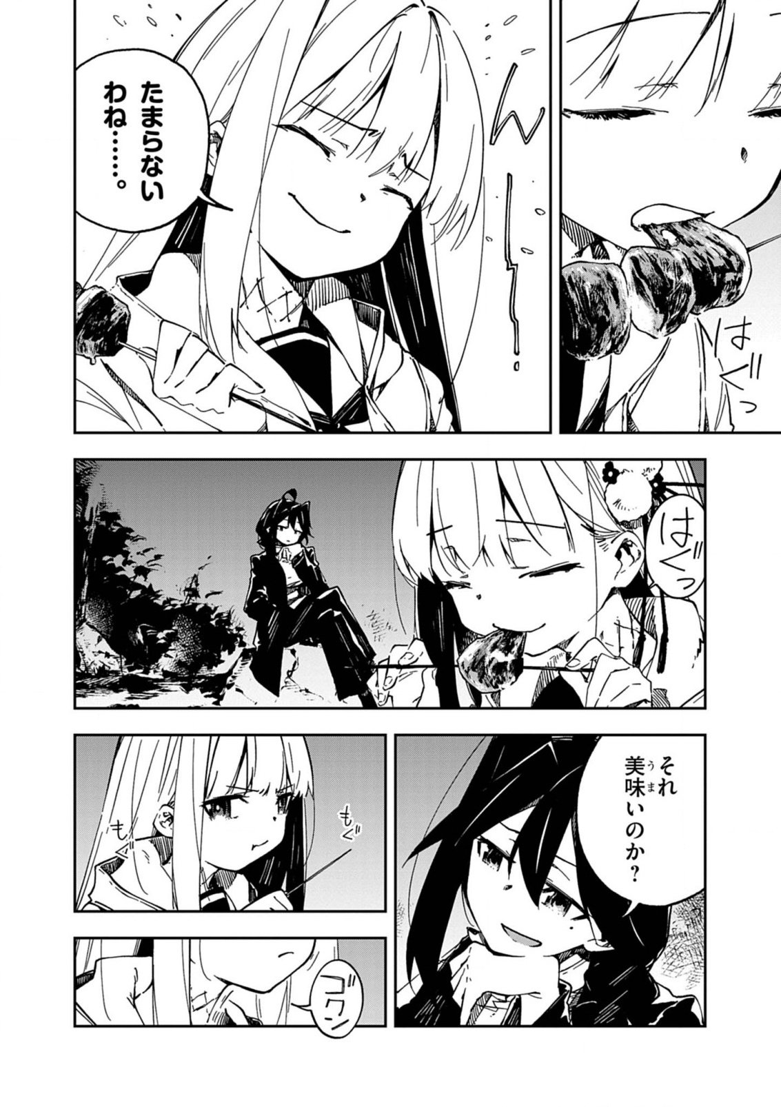 Gokumon Nadeshiko Koko ni Ari - Chapter 5 - Page 3