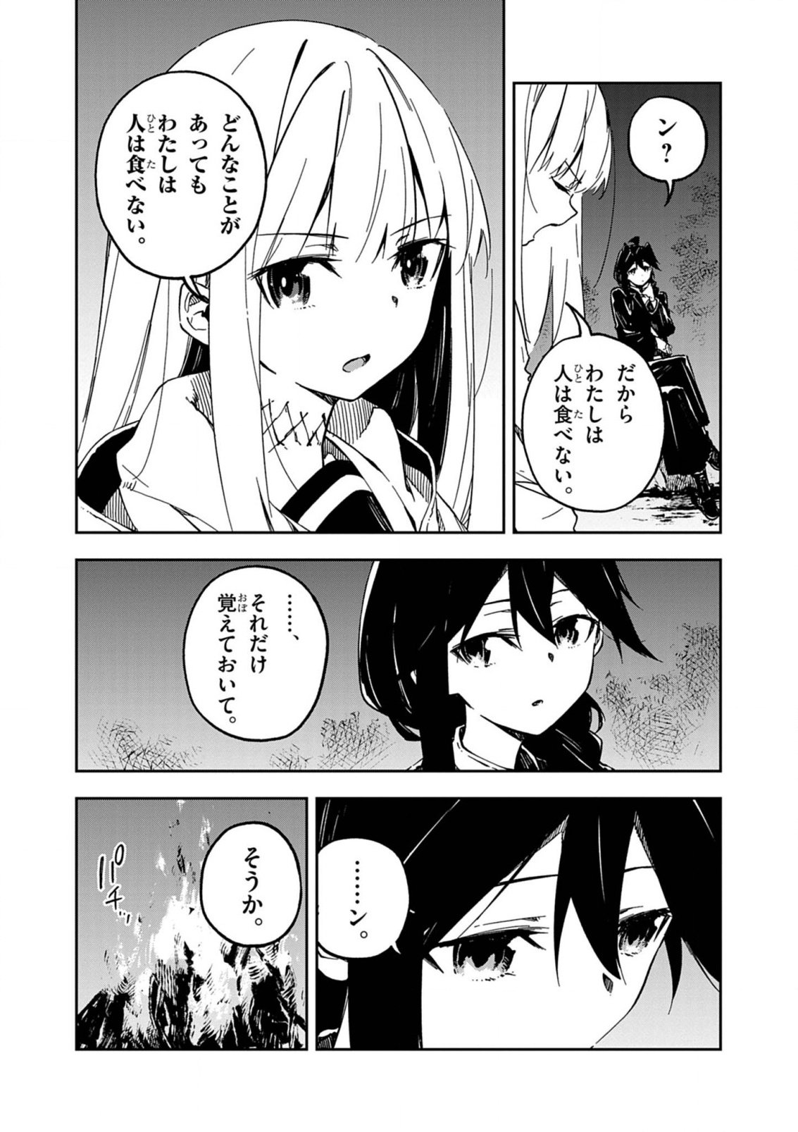 Gokumon Nadeshiko Koko ni Ari - Chapter 5 - Page 5