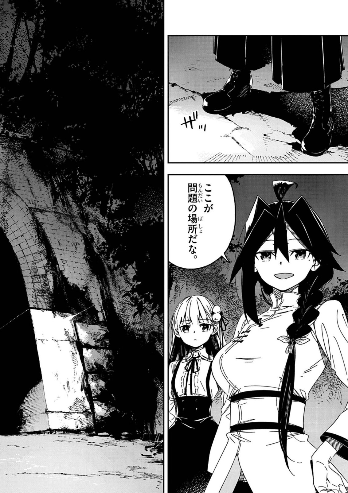 Gokumon Nadeshiko Koko ni Ari - Chapter 8 - Page 10