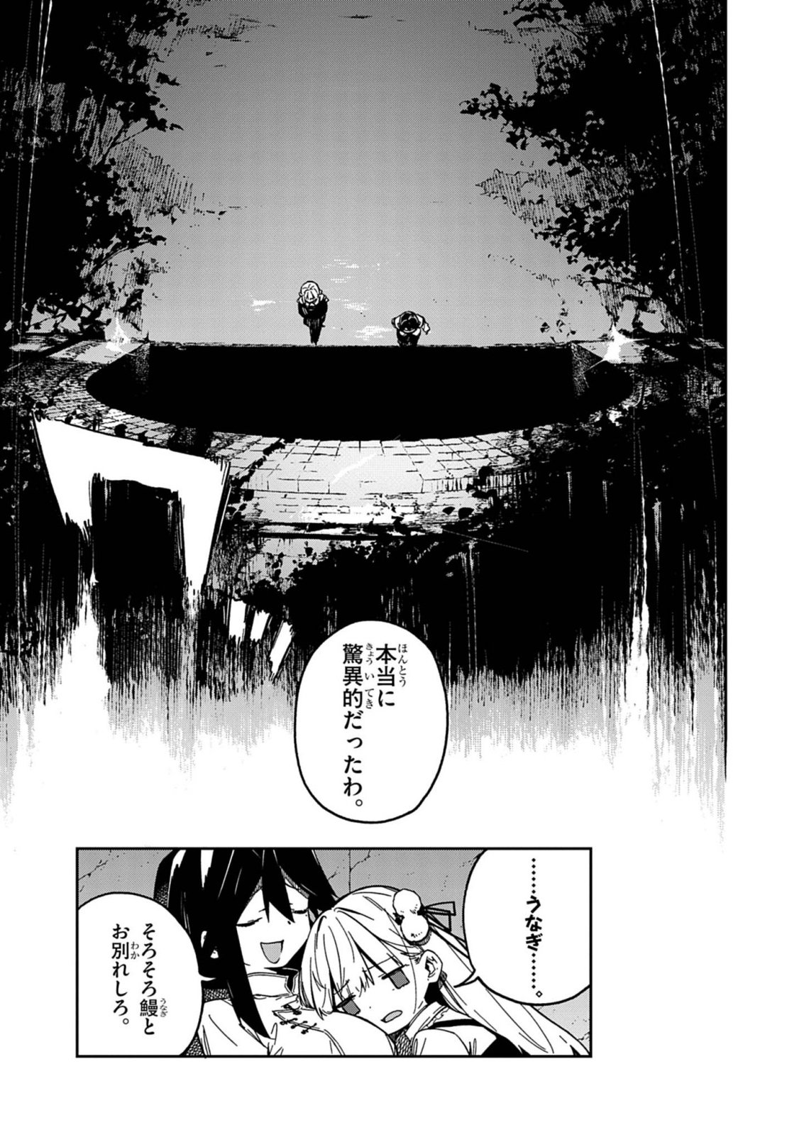 Gokumon Nadeshiko Koko ni Ari - Chapter 8 - Page 15