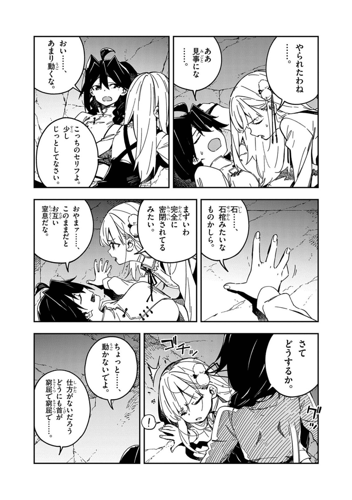 Gokumon Nadeshiko Koko ni Ari - Chapter 8 - Page 2