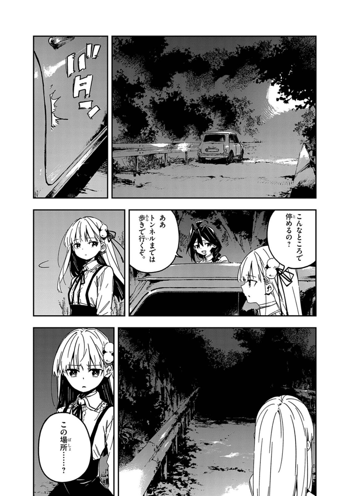 Gokumon Nadeshiko Koko ni Ari - Chapter 8 - Page 7