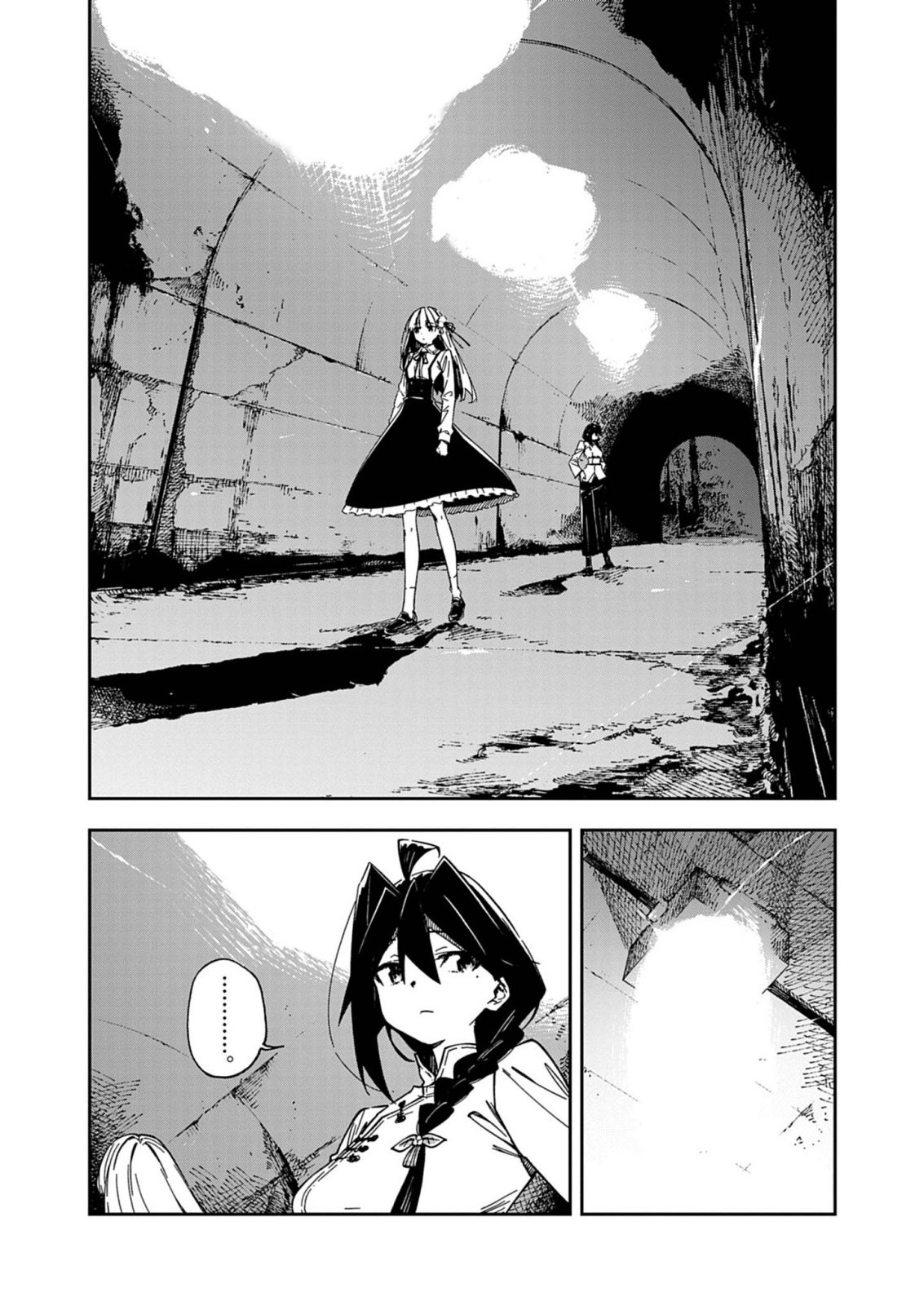 Gokumon Nadeshiko Koko ni Ari - Chapter 9 - Page 1