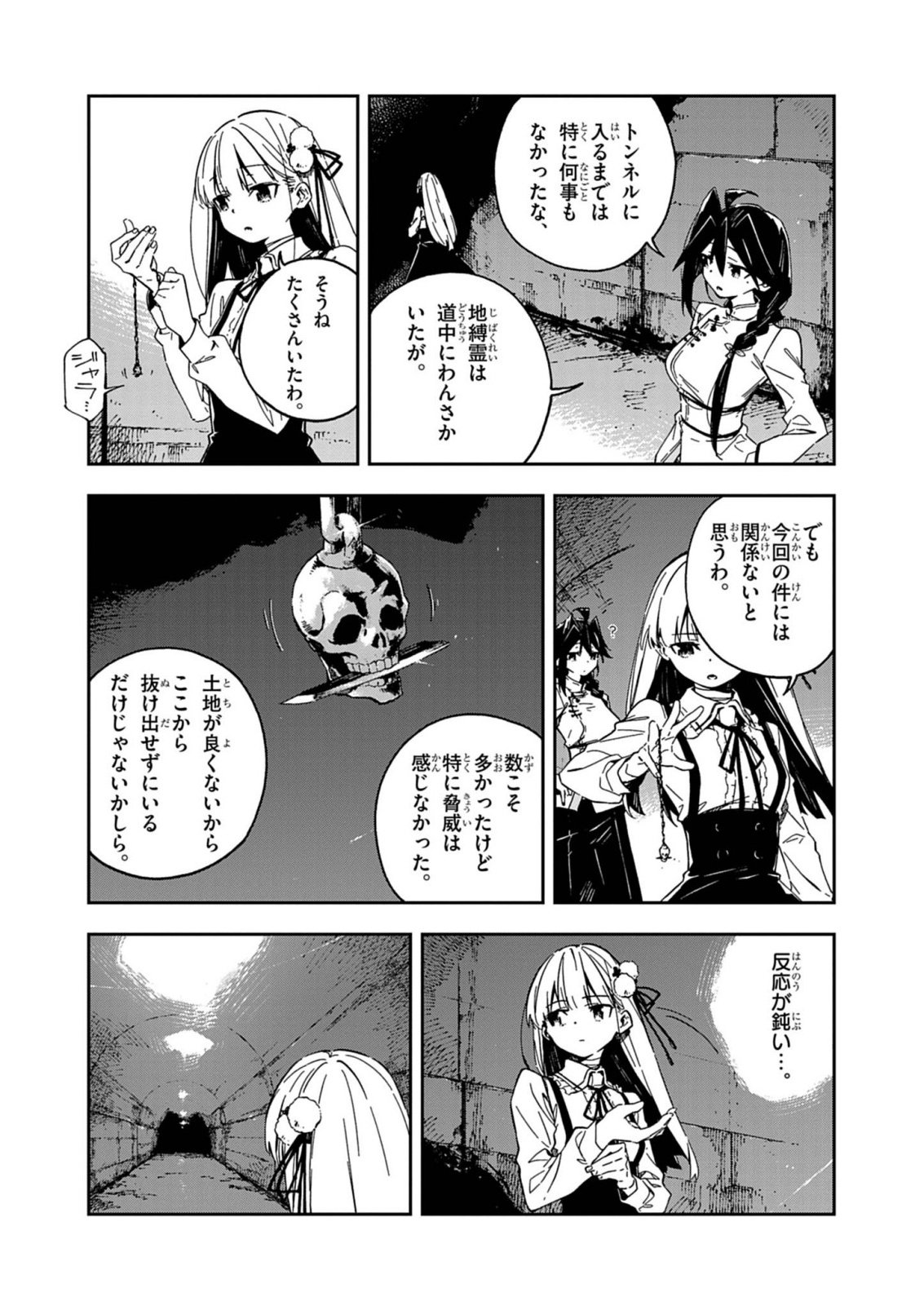 Gokumon Nadeshiko Koko ni Ari - Chapter 9 - Page 2