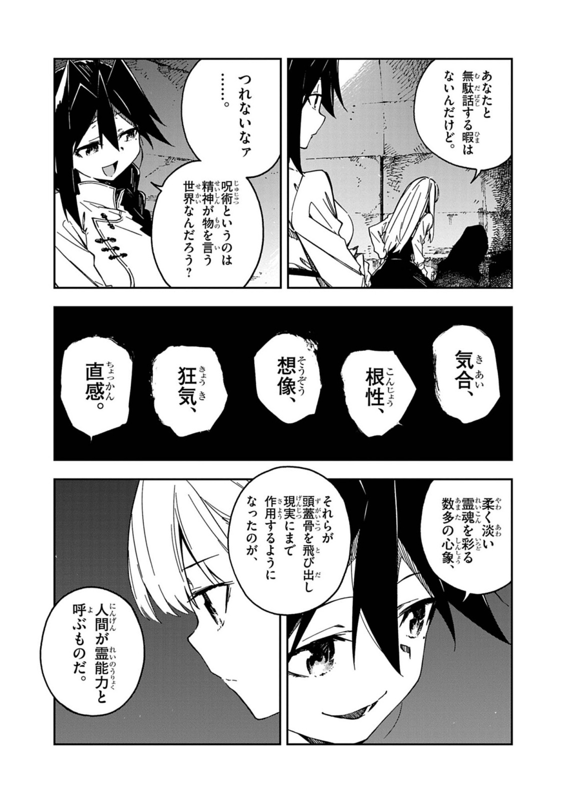 Gokumon Nadeshiko Koko ni Ari - Chapter 9 - Page 4