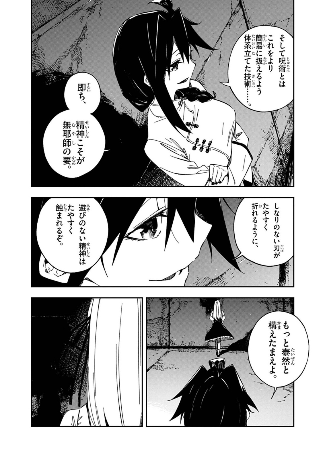 Gokumon Nadeshiko Koko ni Ari - Chapter 9 - Page 5