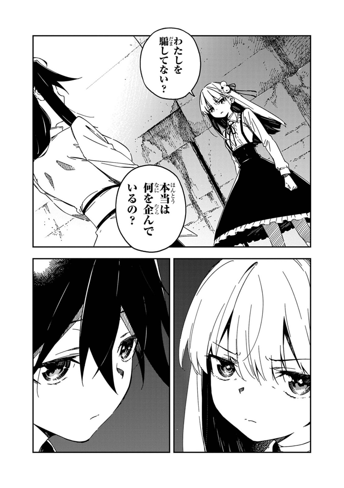 Gokumon Nadeshiko Koko ni Ari - Chapter 9 - Page 8