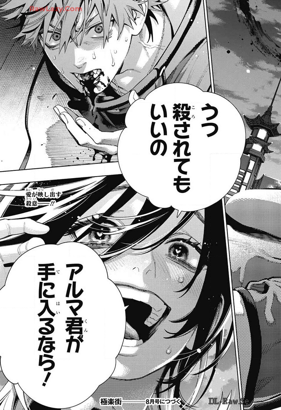 Gokurakugai Chap 18 - Next Chap 19