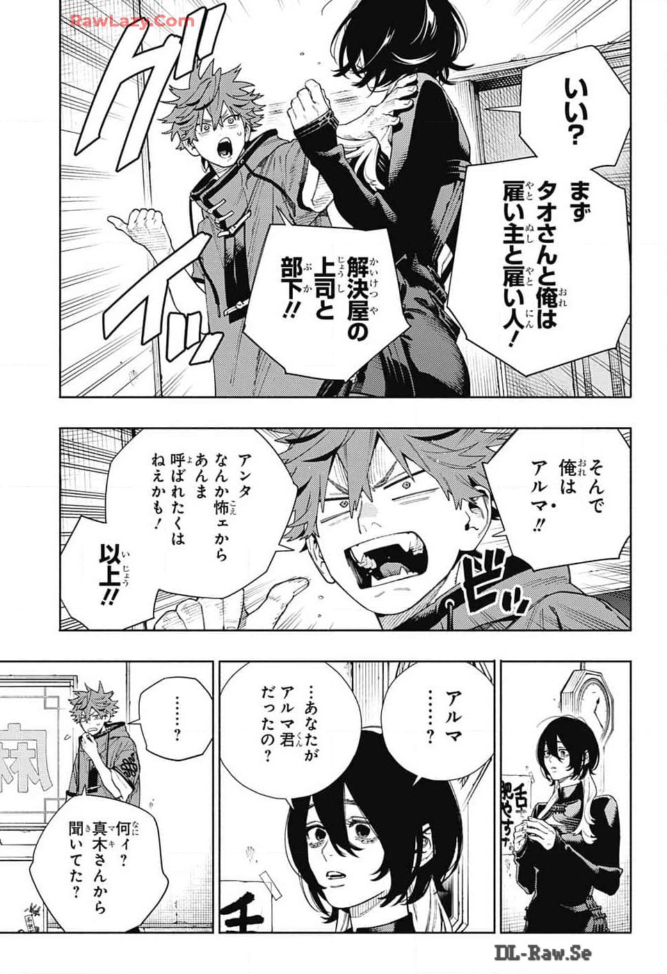 Gokurakugai Chap 18 - Next Chap 19