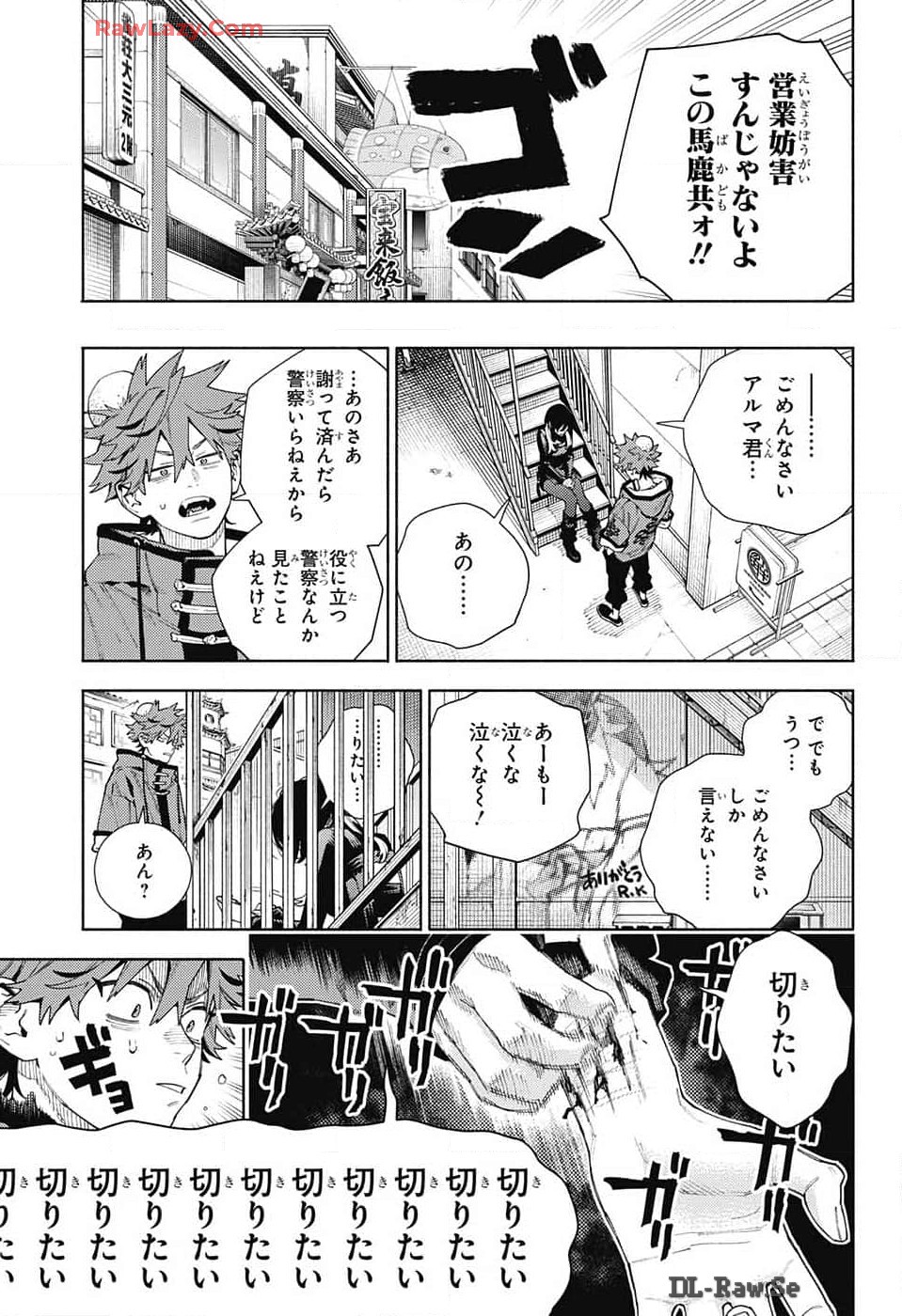 Gokurakugai Chap 18 - Next Chap 19