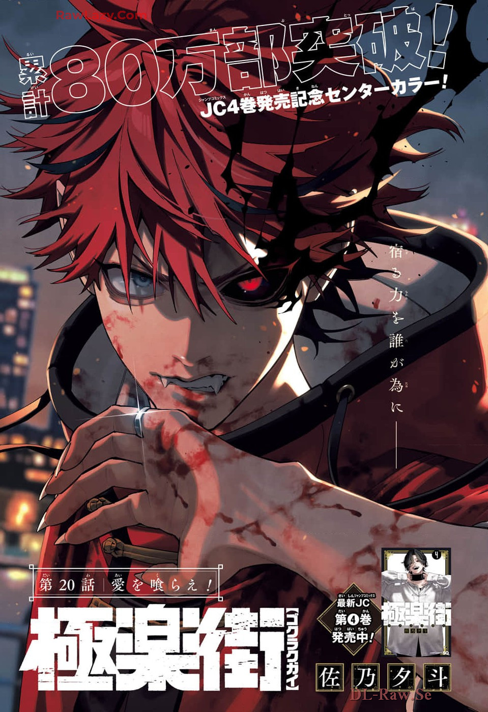 Gokurakugai Chap 20 - Next Chap 21