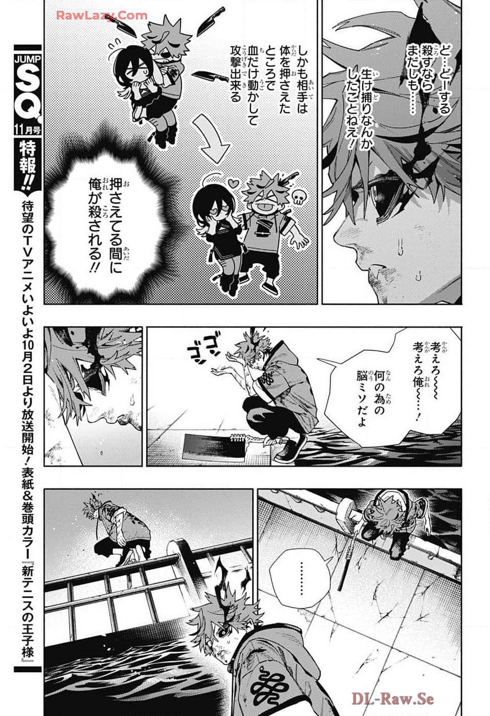 Gokurakugai Chap 20 - Next Chap 21