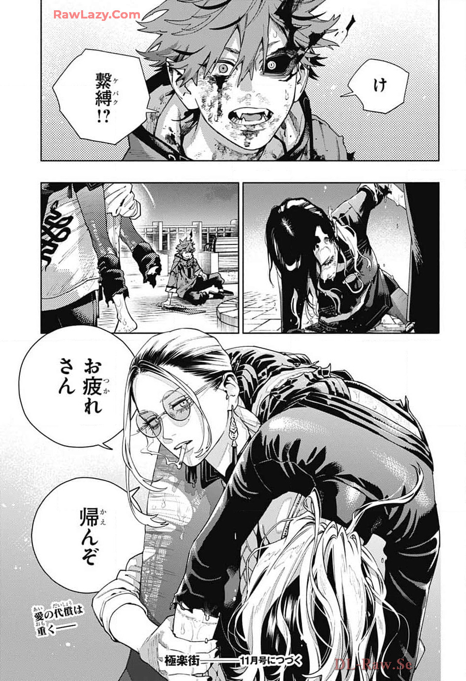 Gokurakugai Chap 20 - Next Chap 21