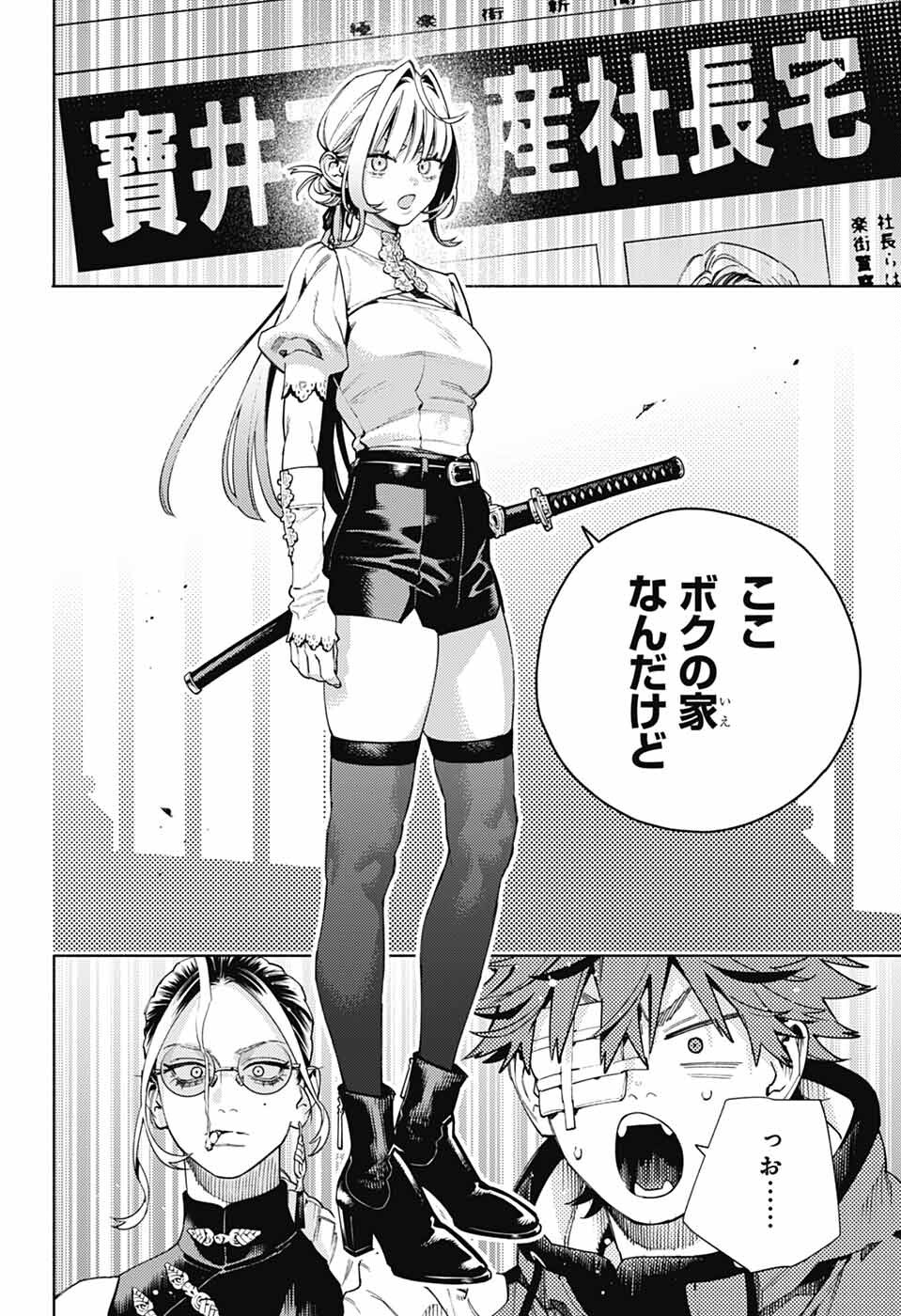 Gokurakugai Chap 22 - Next Chap 23