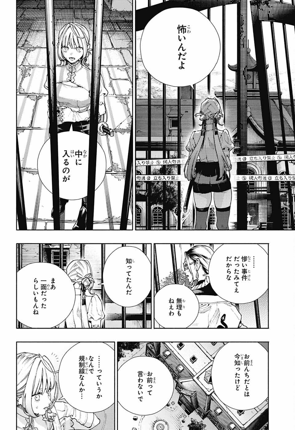 Gokurakugai Chap 22 - Next Chap 23