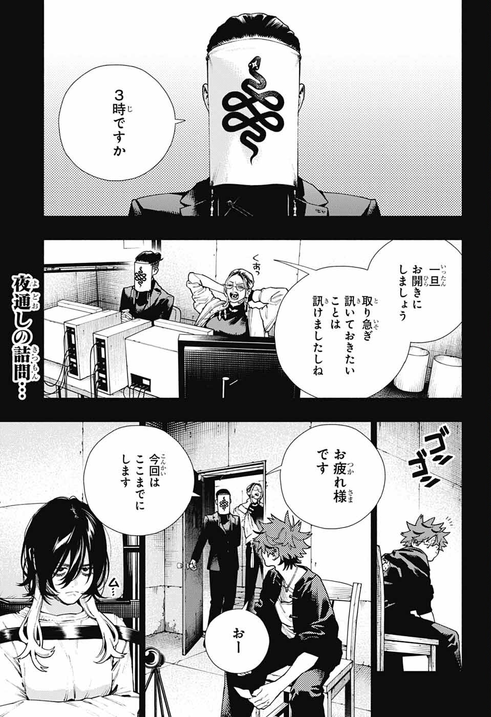 Gokurakugai Chap 22 - Next Chap 23