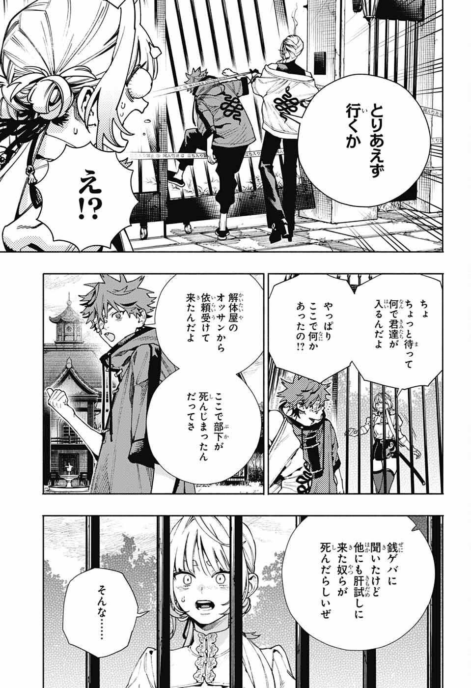 Gokurakugai Chap 22 - Next Chap 23