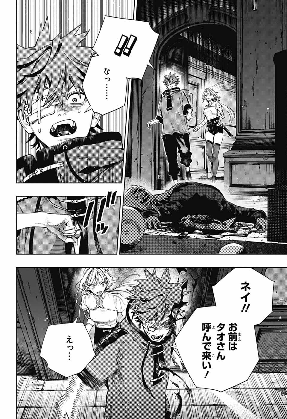 Gokurakugai Chap 22 - Next Chap 23