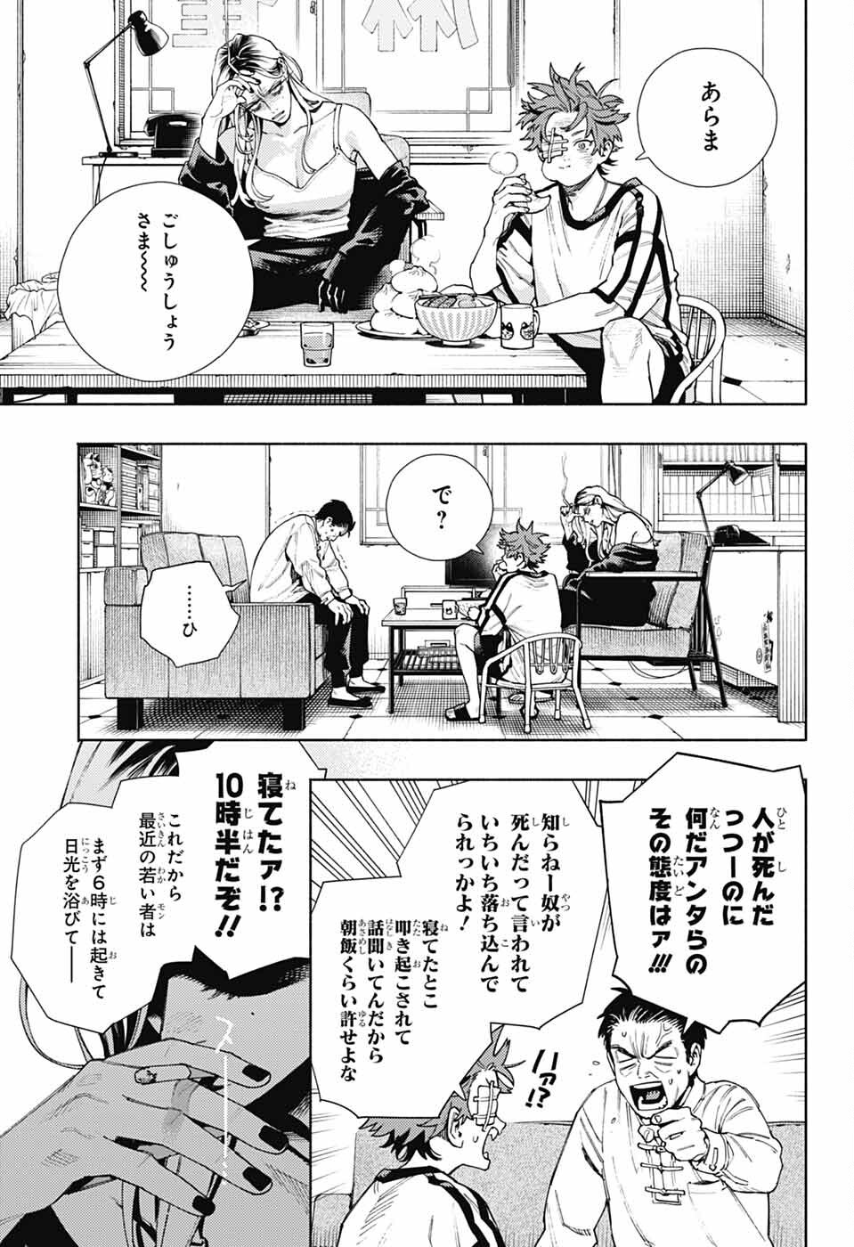 Gokurakugai Chap 22 - Next Chap 23