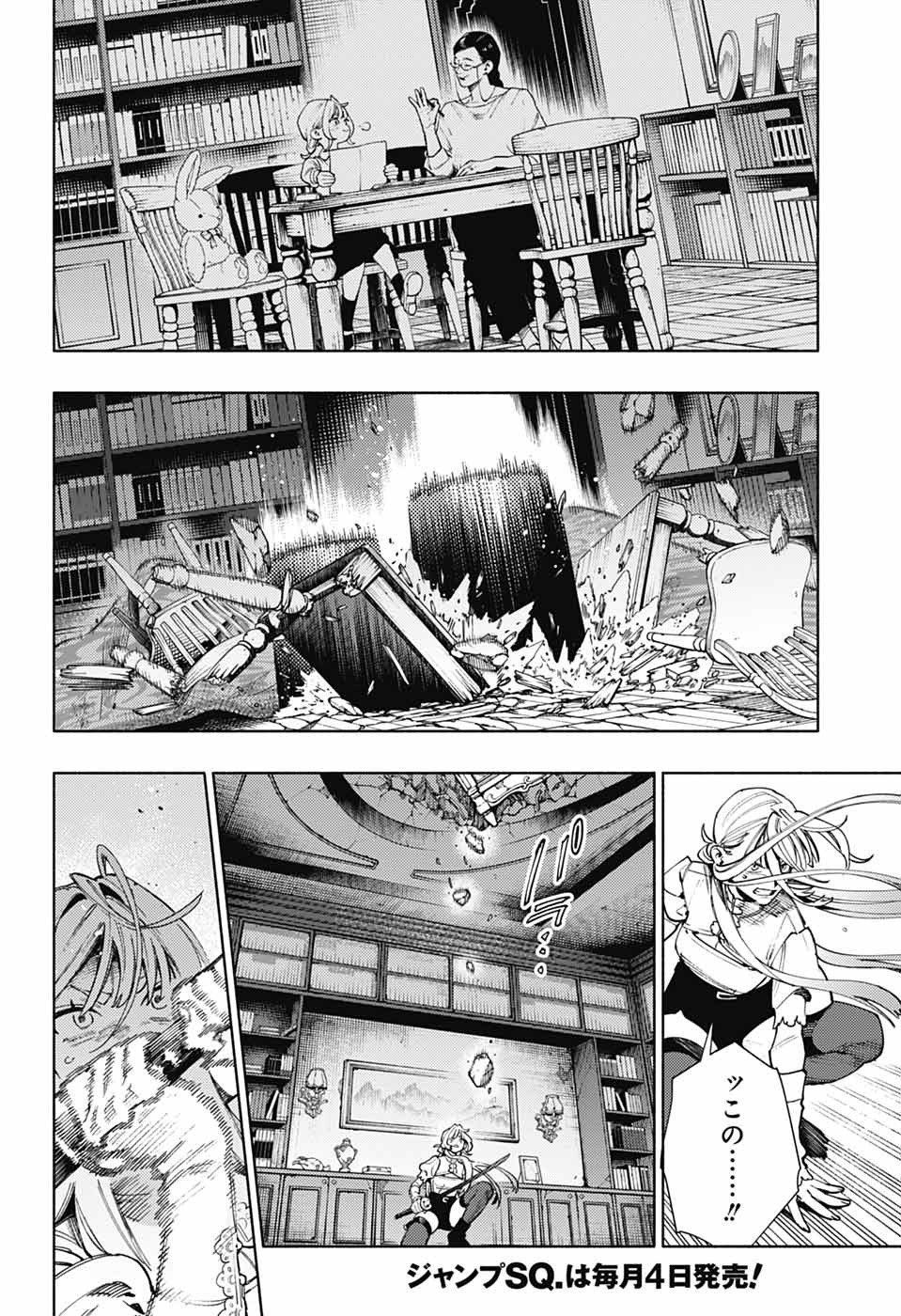 Gokurakugai Chap 24 - Next Chap 25