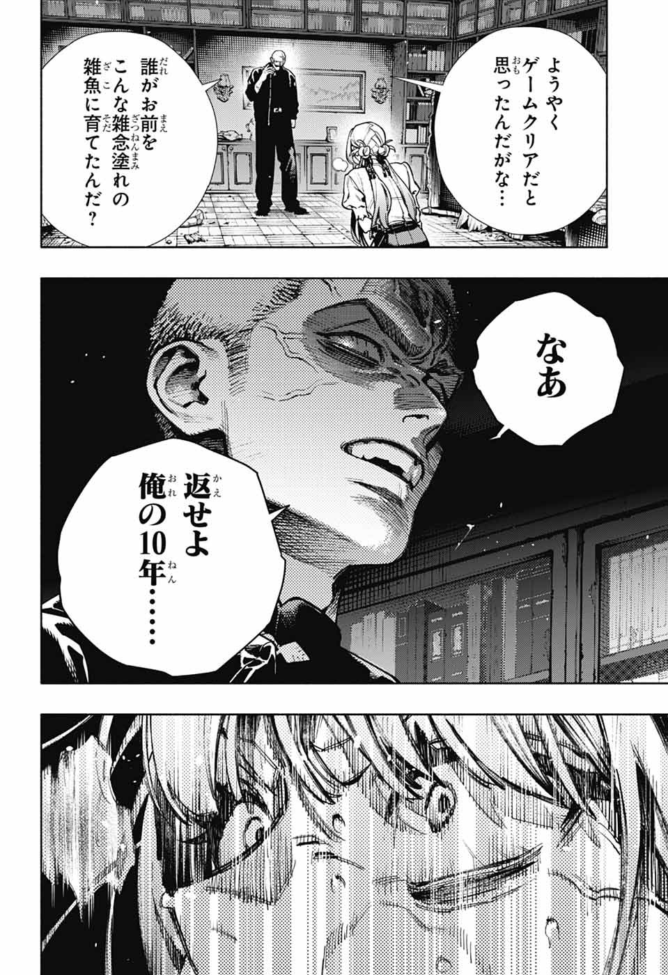 Gokurakugai Chap 24 - Next Chap 25