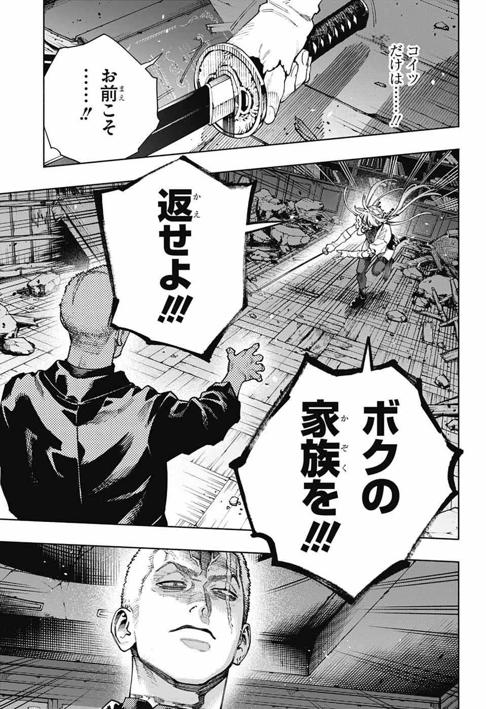 Gokurakugai Chap 24 - Next Chap 25