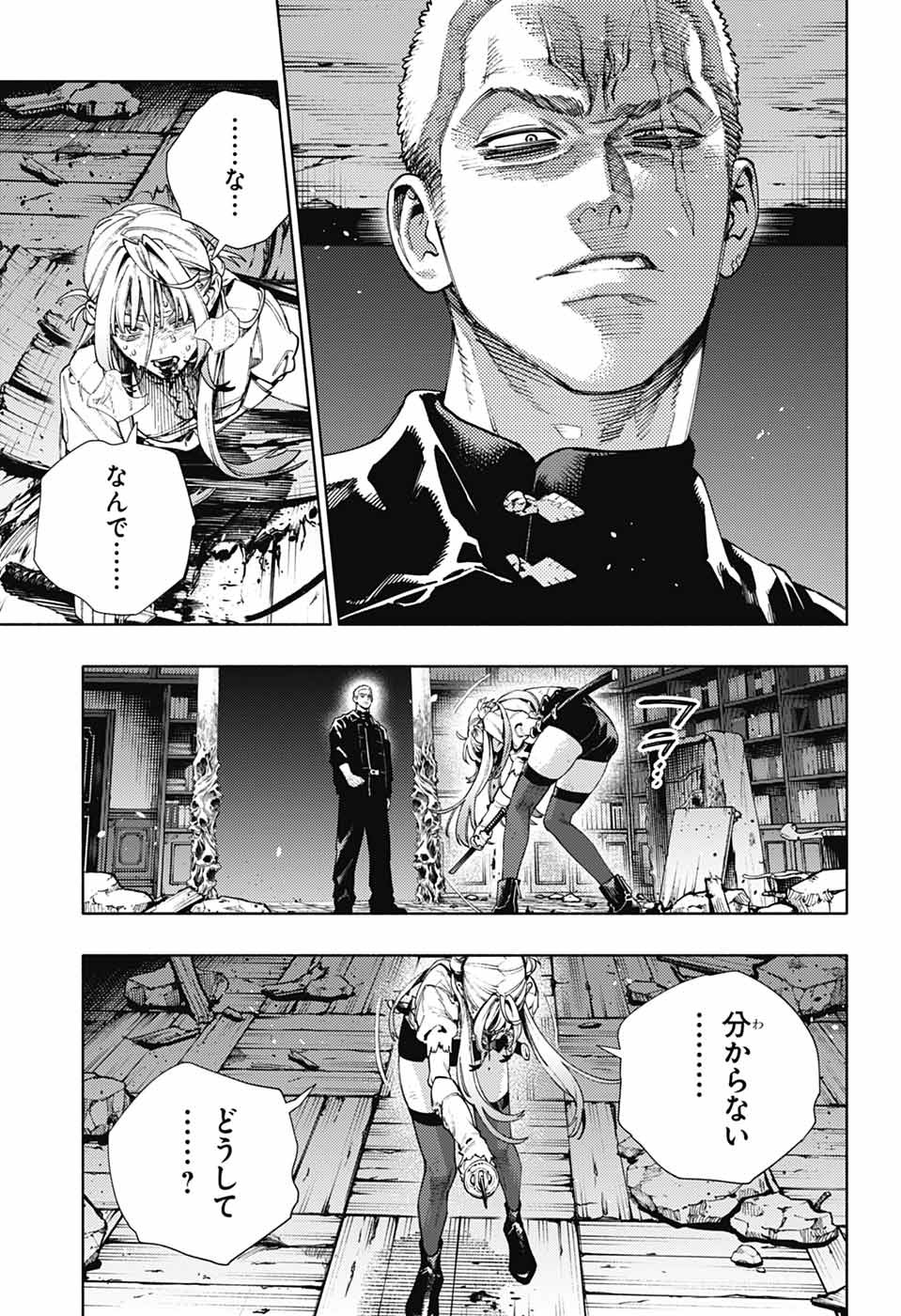 Gokurakugai Chap 24 - Next Chap 25