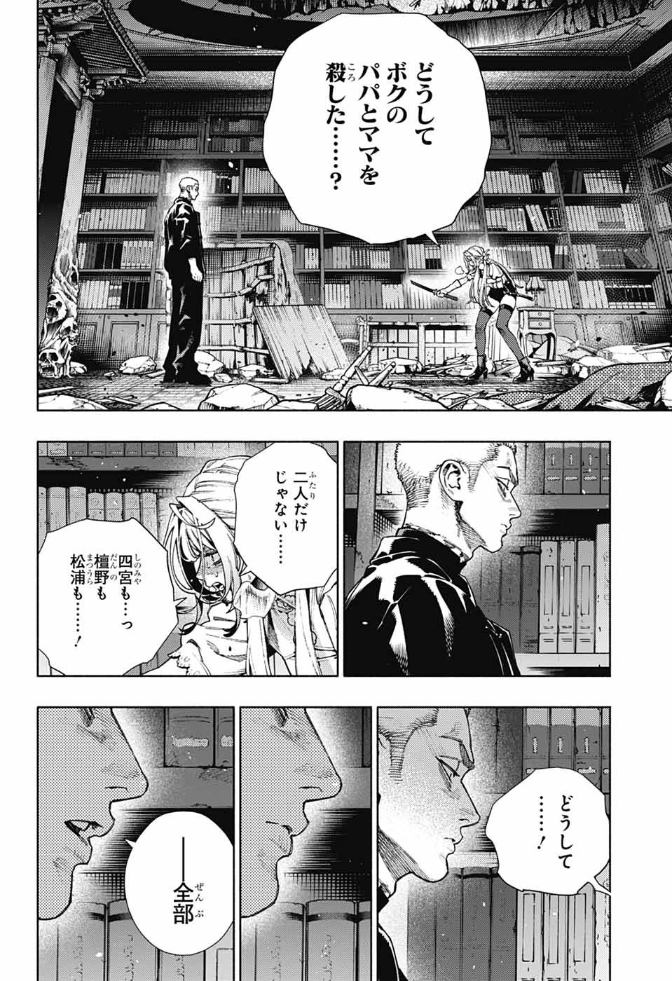 Gokurakugai Chap 24 - Next Chap 25