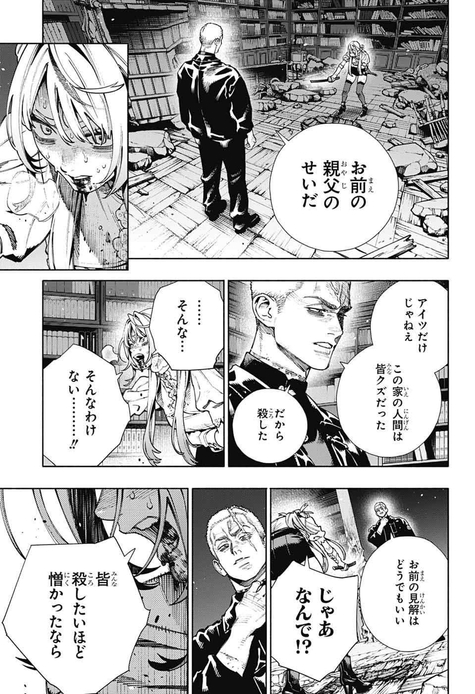 Gokurakugai Chap 24 - Next Chap 25