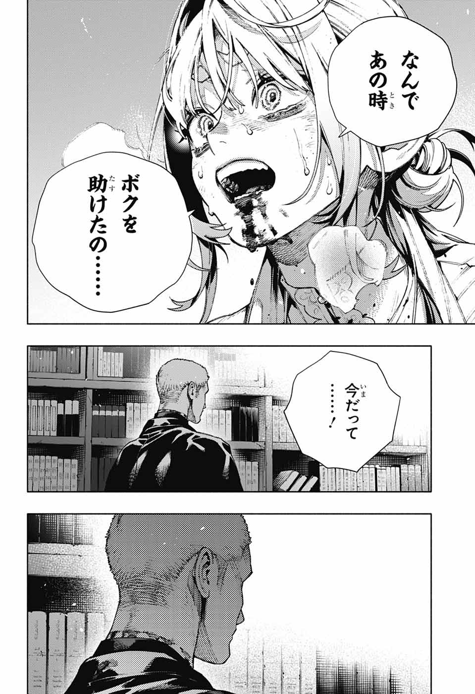 Gokurakugai Chap 24 - Next Chap 25