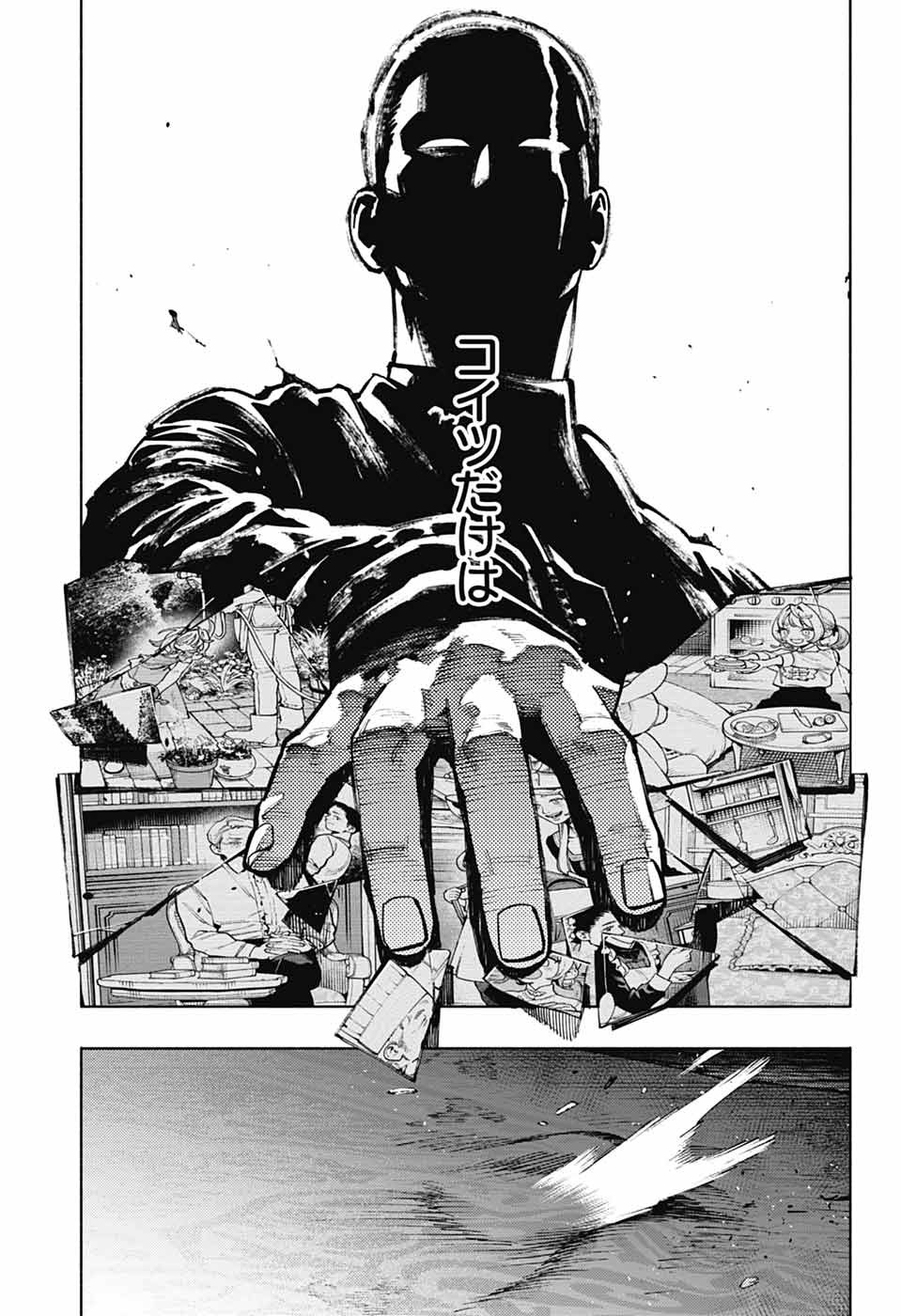 Gokurakugai Chap 24 - Next Chap 25