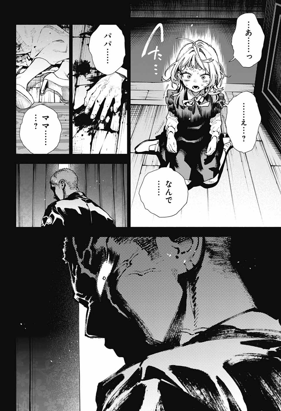 Gokurakugai Chap 26 - Next Chap 27