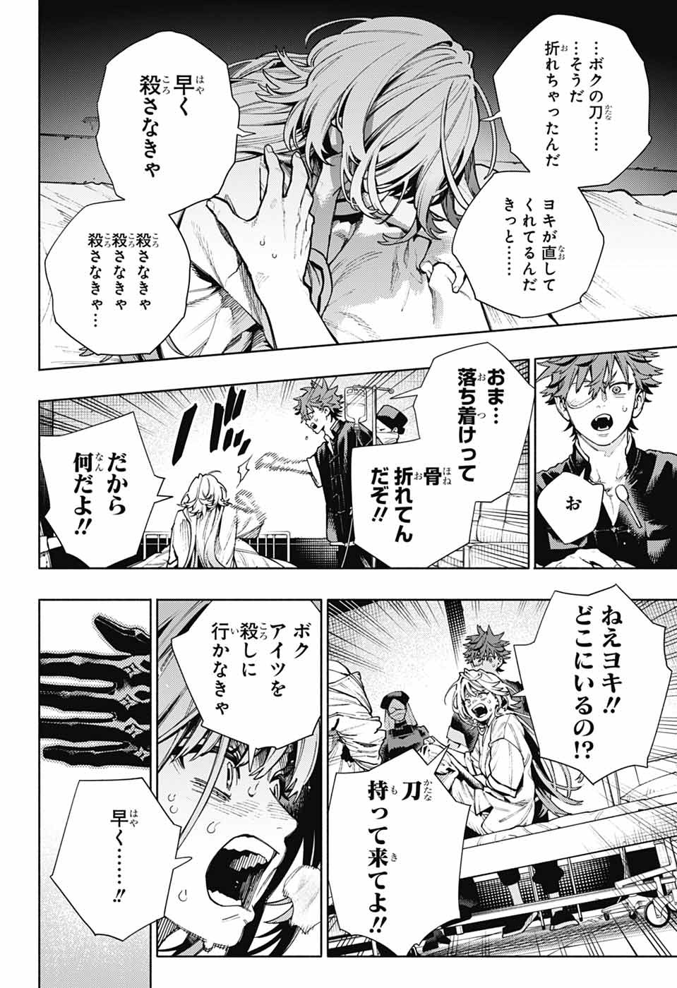 Gokurakugai Chap 26 - Next Chap 27