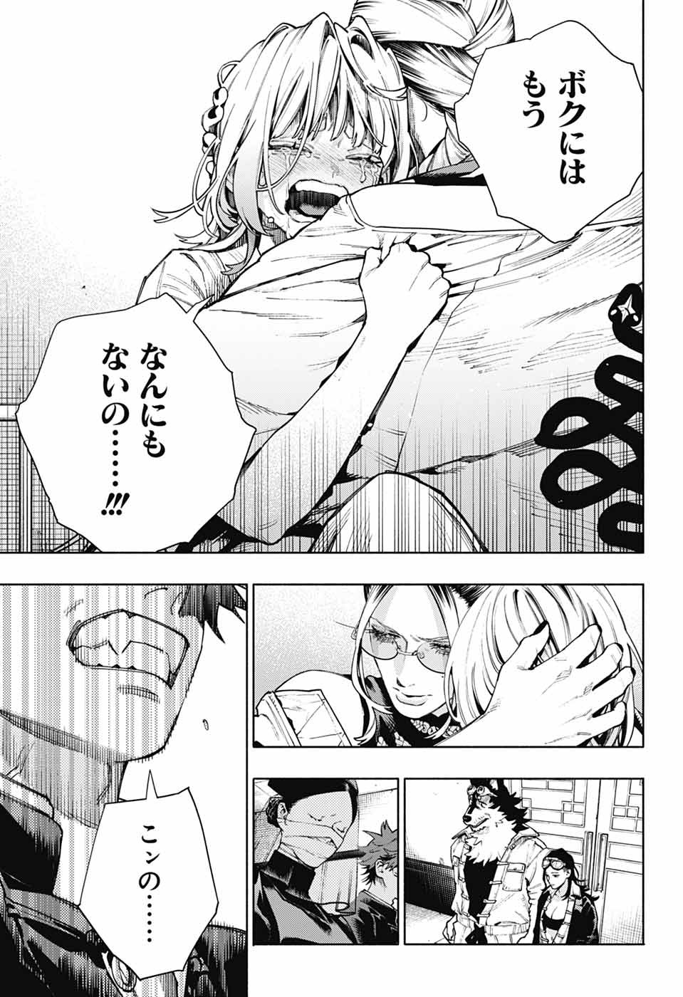 Gokurakugai Chap 26 - Next Chap 27