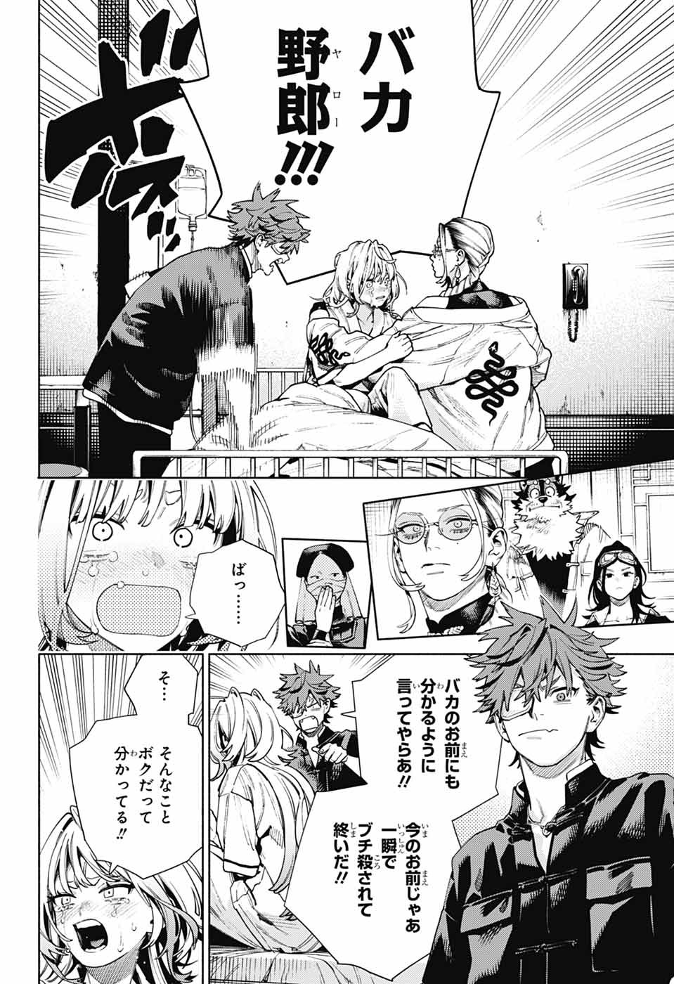 Gokurakugai Chap 26 - Next Chap 27