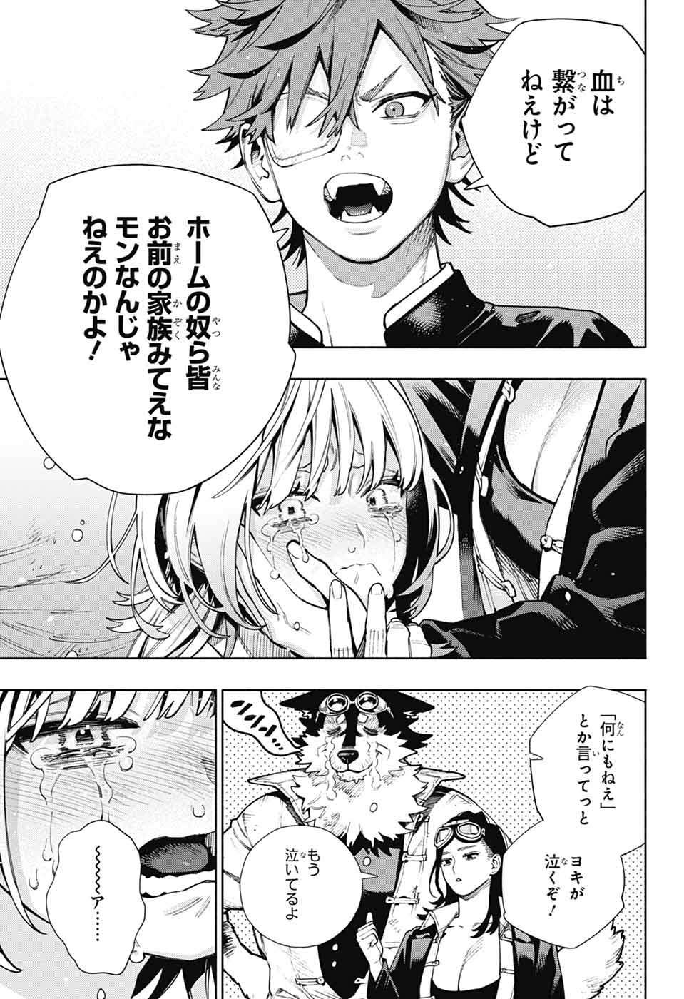 Gokurakugai Chap 26 - Next Chap 27